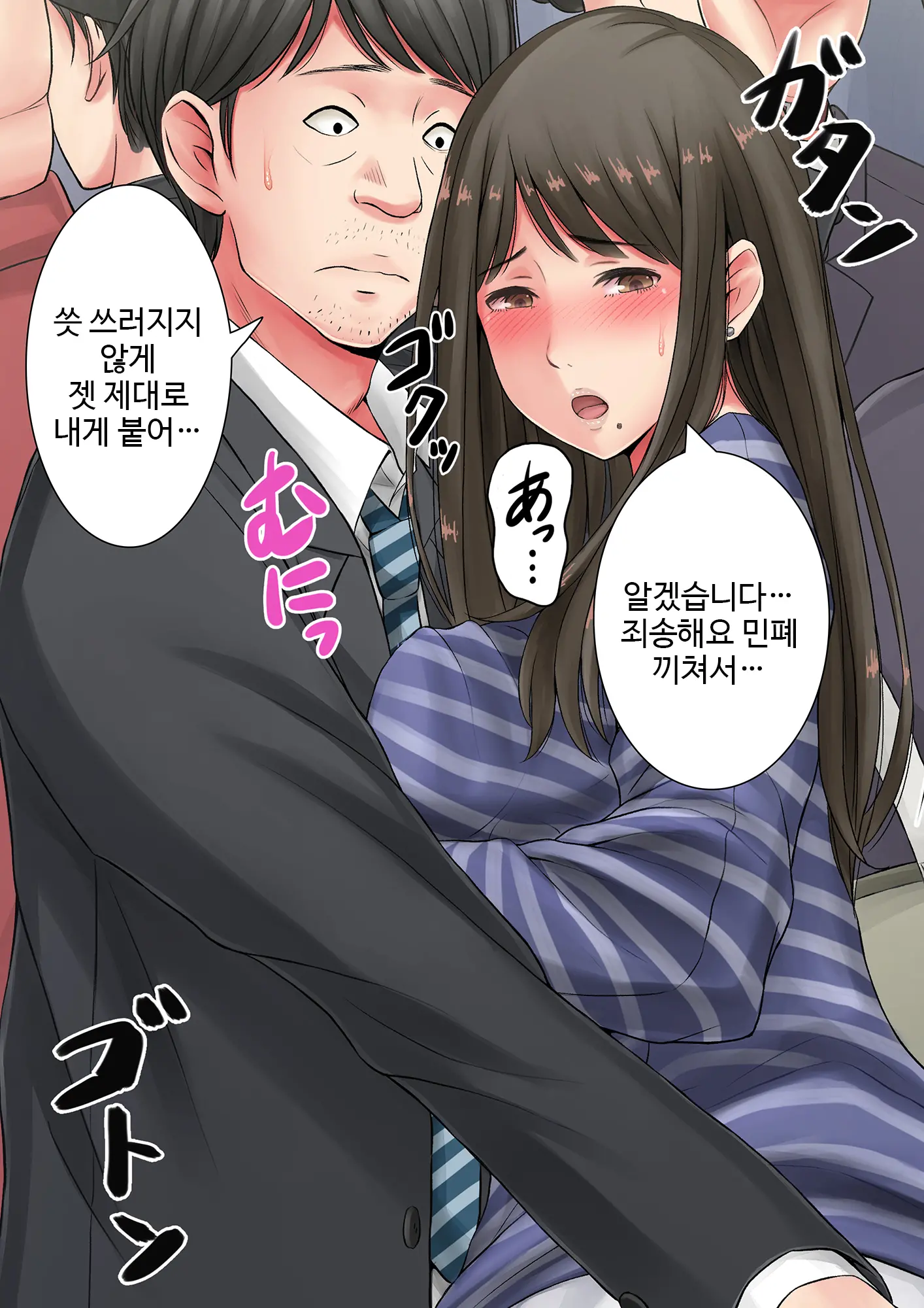 Oku-San, Chikubi Mietemasu Yo ~Tonari No Kyonyuu Wakazuma Ga Muboubi Sugite~ | 부인, 젖꼭지 보이고 있다고요 ~옆집 거유 약처가 너무 무방비 해서~